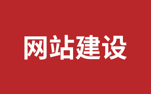 安达市网站建设,安达市外贸网站制作,安达市外贸网站建设,安达市网络公司,深圳网站建设设计怎么才能吸引客户？