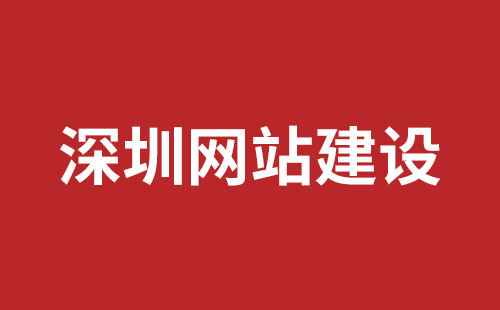 安达市网站建设,安达市外贸网站制作,安达市外贸网站建设,安达市网络公司,坪山响应式网站制作哪家公司好