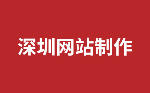 安达市网站建设,安达市外贸网站制作,安达市外贸网站建设,安达市网络公司,南山企业网站建设哪里好