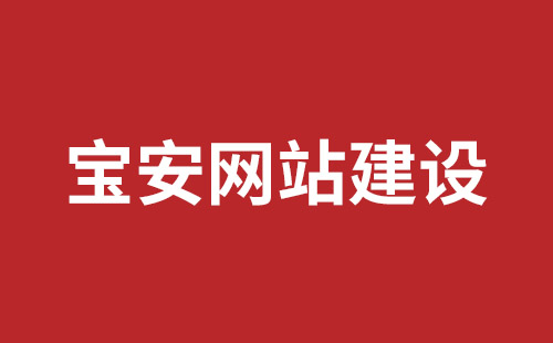 安达市网站建设,安达市外贸网站制作,安达市外贸网站建设,安达市网络公司,观澜网站开发哪个公司好