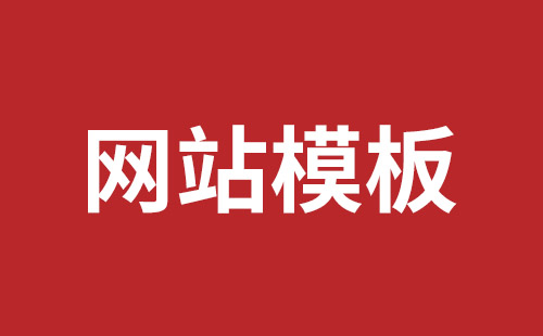 安达市网站建设,安达市外贸网站制作,安达市外贸网站建设,安达市网络公司,西乡网页开发公司