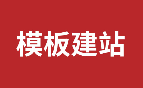 安达市网站建设,安达市外贸网站制作,安达市外贸网站建设,安达市网络公司,松岗营销型网站建设哪个公司好