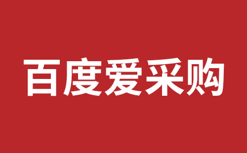 安达市网站建设,安达市外贸网站制作,安达市外贸网站建设,安达市网络公司,如何做好网站优化排名，让百度更喜欢你