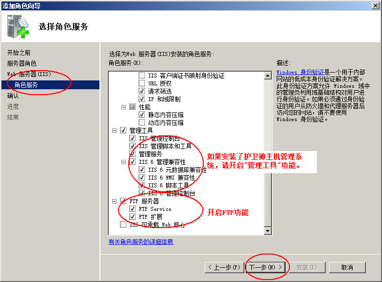 安达市网站建设,安达市外贸网站制作,安达市外贸网站建设,安达市网络公司,护卫神Windows Server 2008 如何设置FTP功能并开设网站